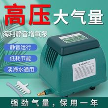海利增氧气泵户外锦鲤鱼池大功率静音卖鱼增氧泵海鲜缸增氧加氧机