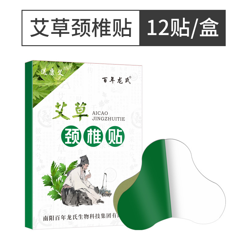 艾草は白雲山の生姜の腰椎を貼って肩の周りの膝を貼って骨を通して灸の頚椎を貼って源のメーカーの卸売りを貼ります。|undefined