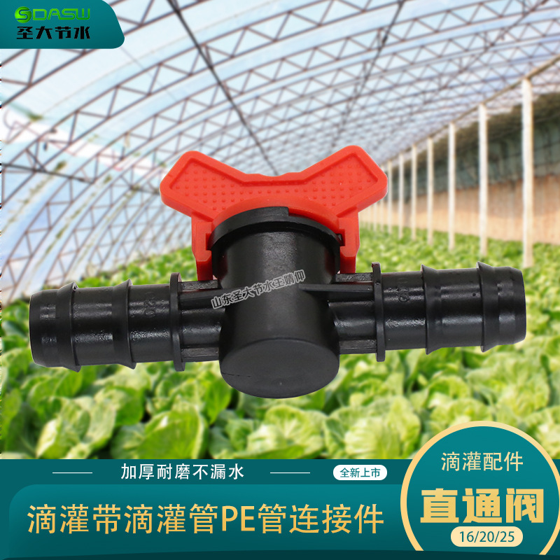 滴灌管硬管接頭 山東廠家現(xiàn)貨供應(yīng)滴灌帶與PE管連接塑料直通閥門 滴灌管硬管接頭 山東廠家現(xiàn)貨供應(yīng)滴灌帶與PE管連接塑料直通閥門
