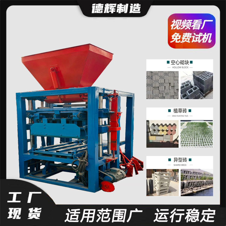 移动式椰蓉步道石制砖机建筑废渣成型机路面透水混凝土砖机