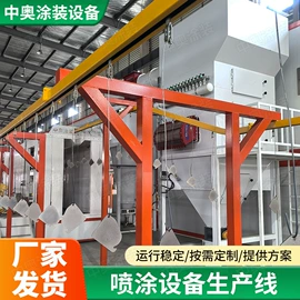 涂装生产线;涂装除尘设备;烘干固化设备