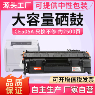 �m�û���P2055dn����CE505A HP05Aī��P2035n P2055x��ӡ�C