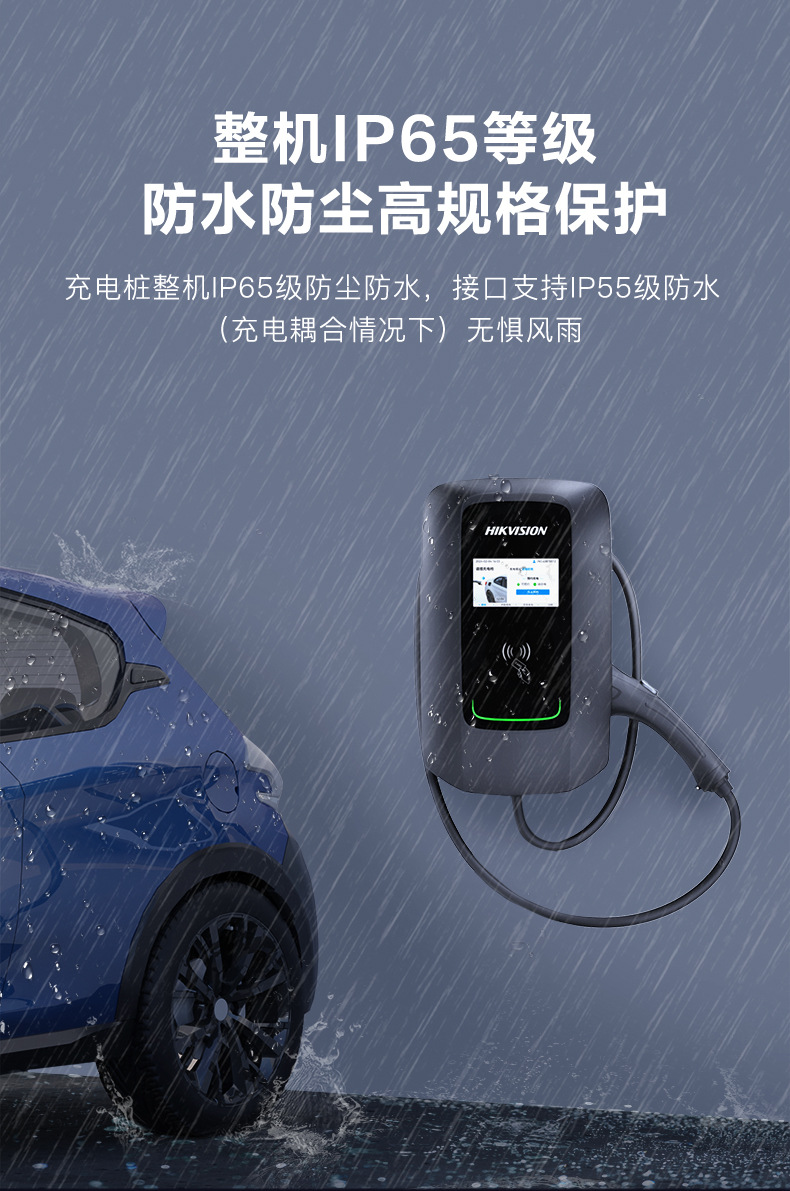 Hikvision New Energy Vehicle Charging Station for Home Use, Universal 7Kw Charging Gun, Electric Ac High Power