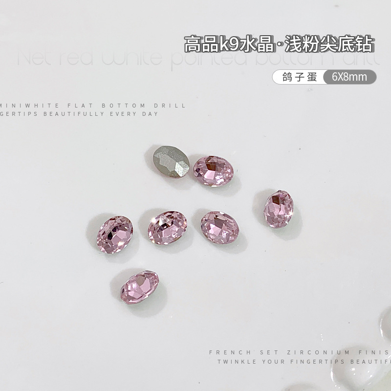 鸽子蛋6x8mm.jpg
