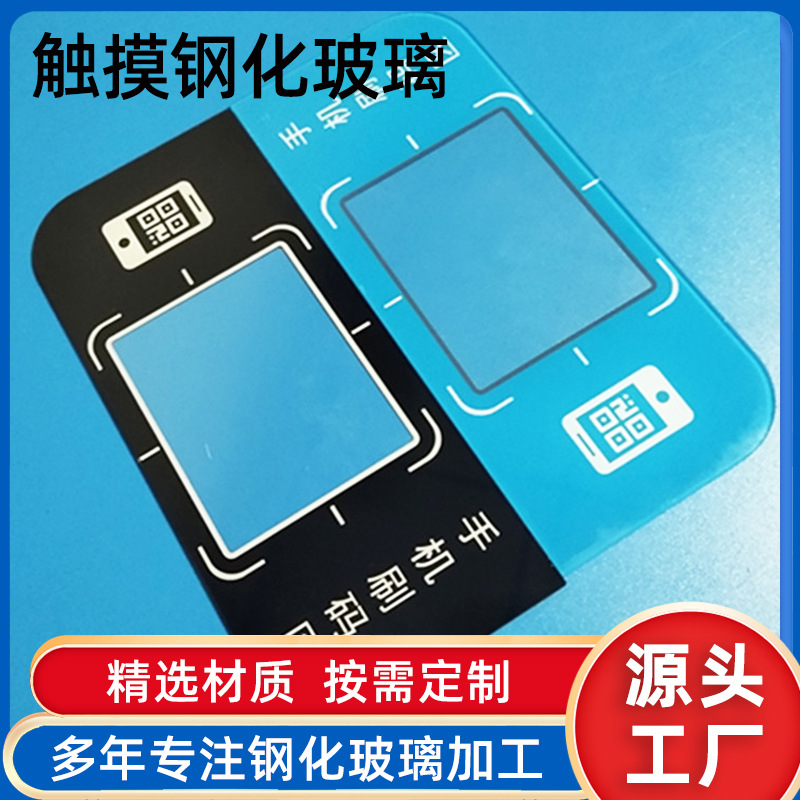 智能马桶 卫浴触摸钢化玻璃 ar增透钢化玻璃加工