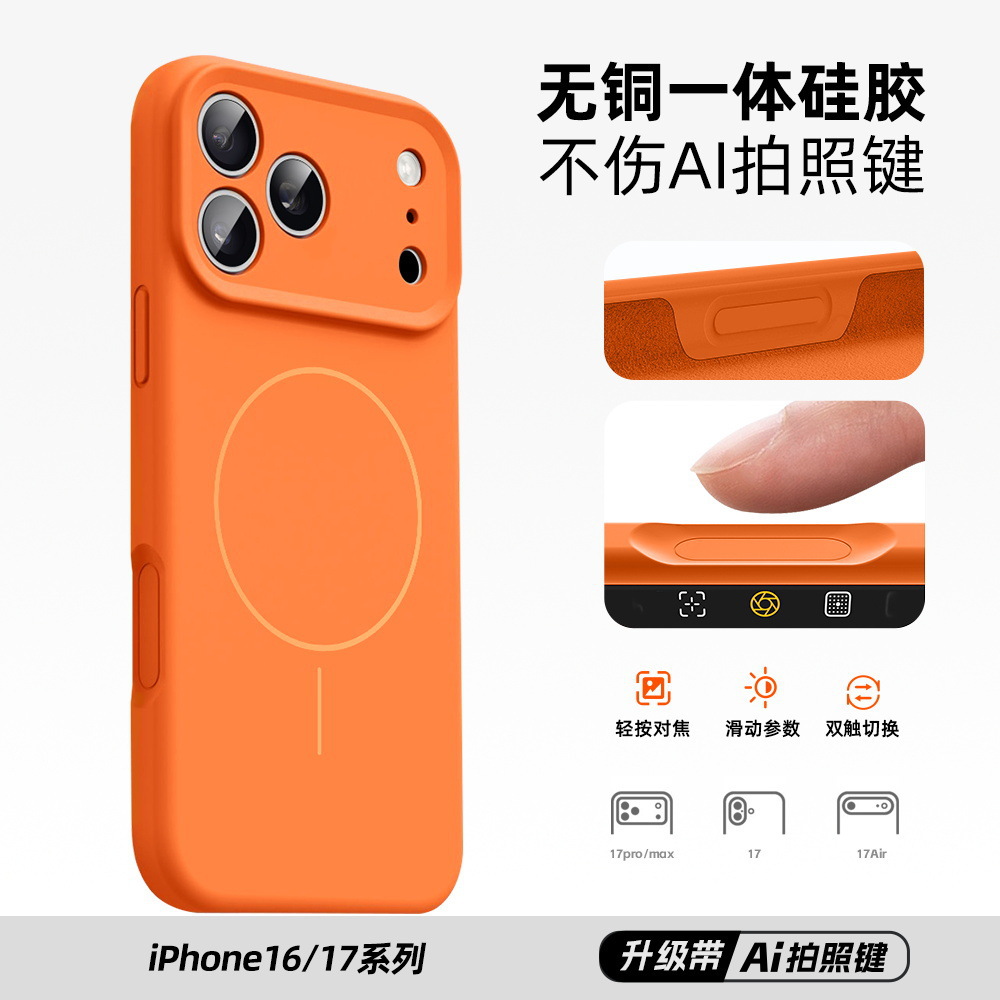 Integrated Button Design, Fully Enclosed, Suitable for 17Promax Apple Phone Case, Liquid Silicone Magnetic Iphone16 Protective Cover