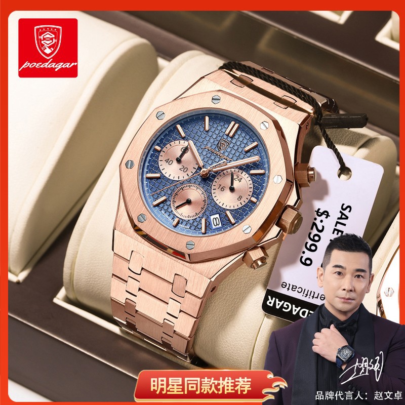Swiss brand new multi-functional quartz men's watch trendy watch live broadcast foreign trade popular one-piece delivery