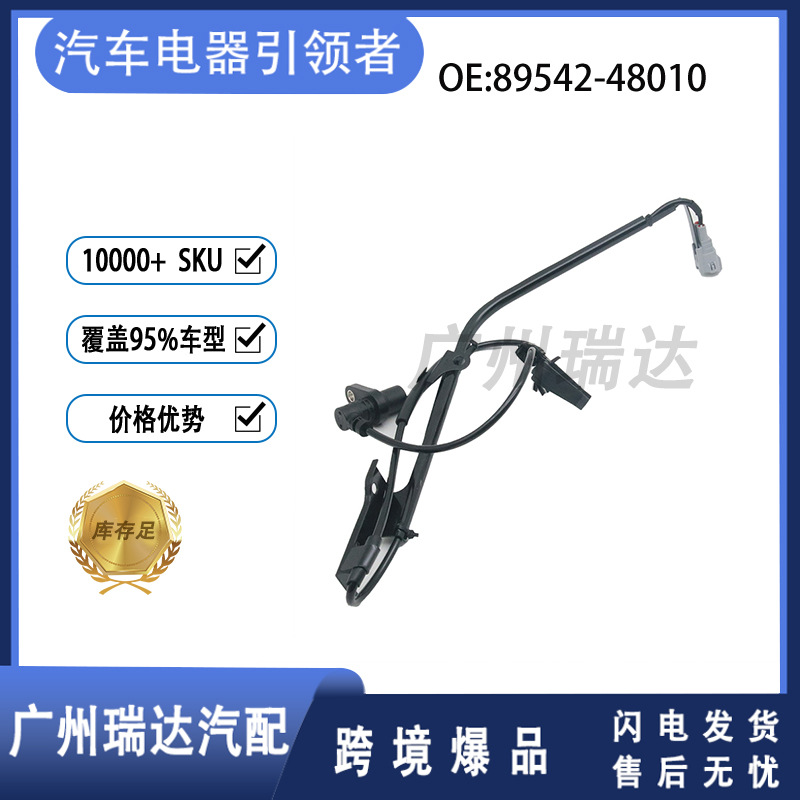 Sensor antibloqueo para Toyota ABS Sensor 89542 - 48010 89542 - 48010