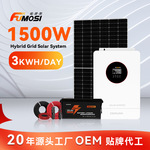 离网太阳能发电系统 5KW家用屋顶全套智能光伏供电储能系统批发