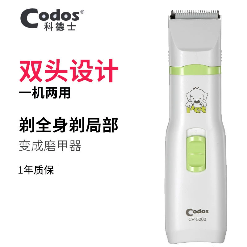 Coudis 5200 собачий бритер для домашних животных