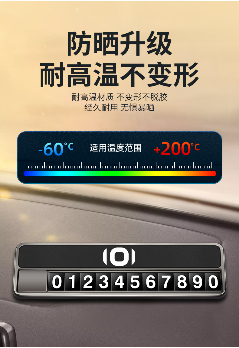 Specialized dual number plate for temporary parking in Changan Qiyuan A07/A06/Q05 vehicles, car relocation phone number, in-car accessories