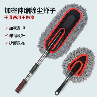 Car dust duster car wash Car cleaning tools - upgraded-red-edge-fiber-wax-mop-small-red-brush