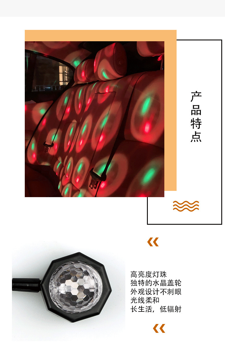 中文DJ魔球灯详情_07