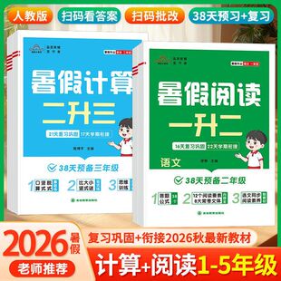 2026������С��Ԫ1-6�꼉���������x���Ӌ��38���A��㕽ӏ���