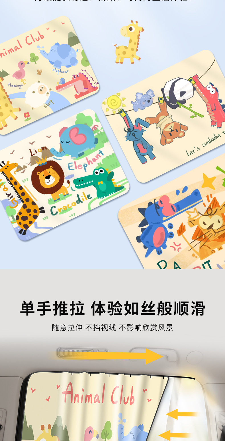 Car Window Sunshade Car Curtain Car Sun Curtain Baby Baby Car Privacy Curtain Embedded Track Shading