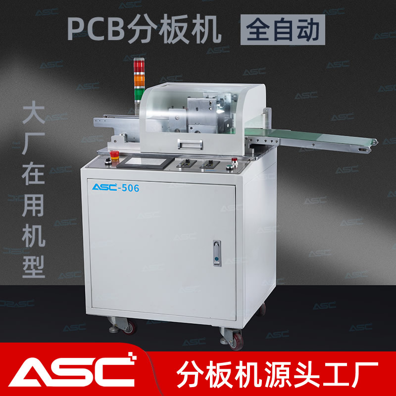 电路板全自动分板机 FR4玻纤线路板分板设备