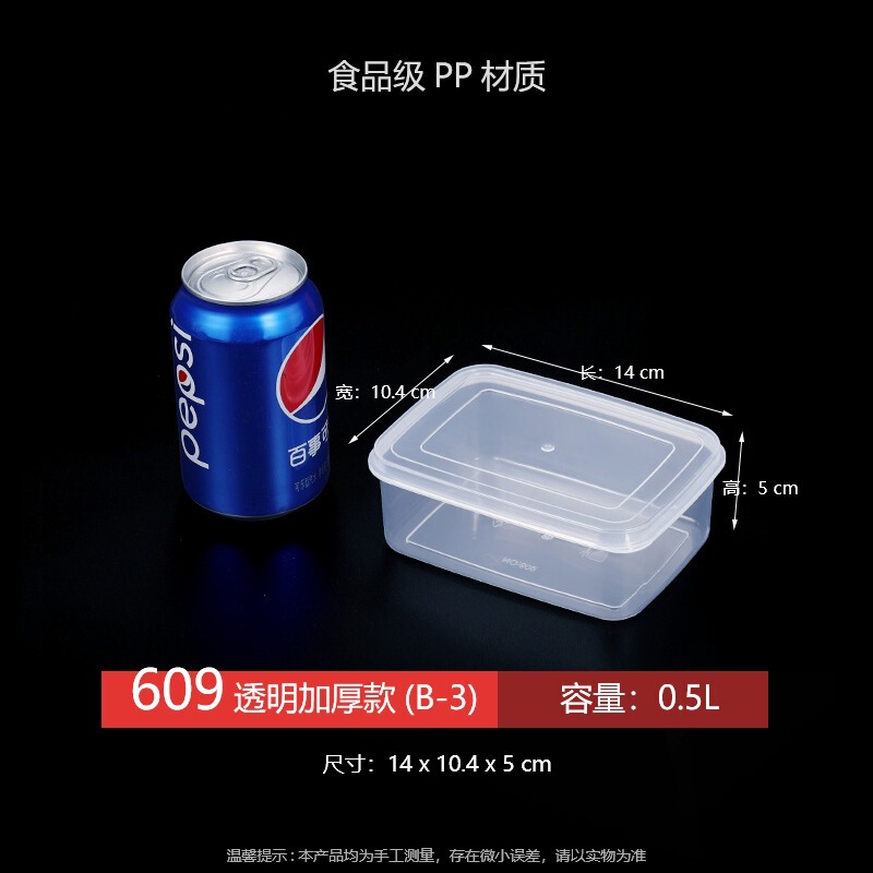 商用保鲜盒食物塑料密封盒饭盒冰箱收纳果肉冷藏食品级透明可用无|undefined
