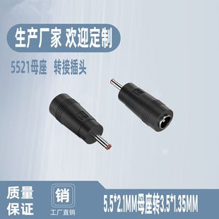 5521 female to 35135 conversion head 5.5*2.1 female to 3.5*1.35 red tuning fork laptop power supply