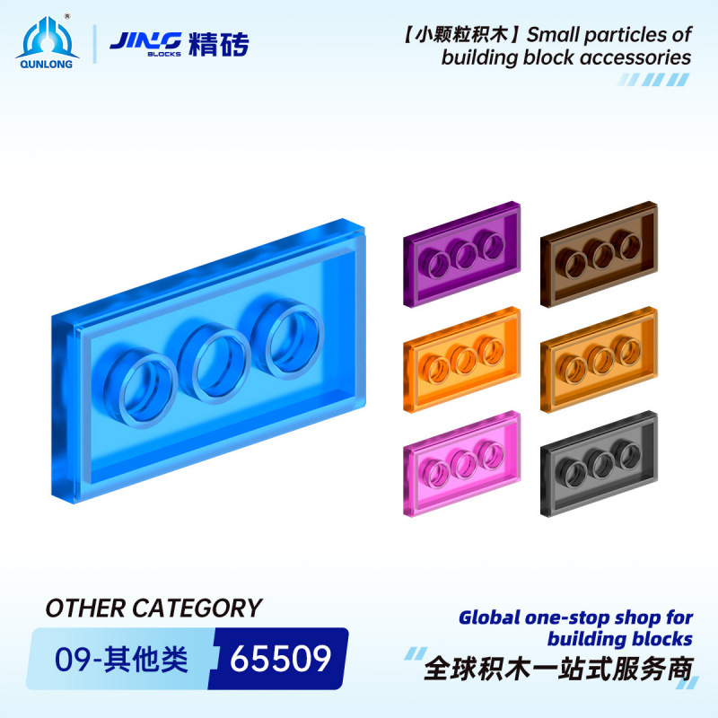 Qunlong Precision Brick Small Particle Building Blocks Compatible with 65509 Domestic Assembly Building Blocks 2X4 with 2 Stud Plate Parts Wholesale