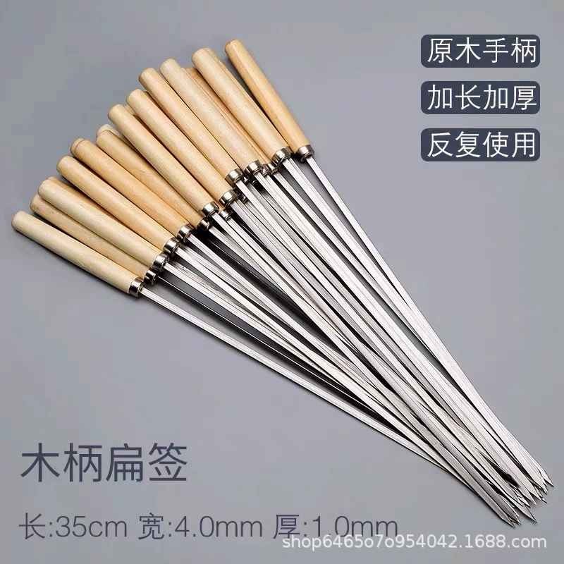 Stainless steel barbecue skewers wooden handle round skewers flat skewers barbecue shop lamb skewers barbecue needle steel needle barbecue skewers