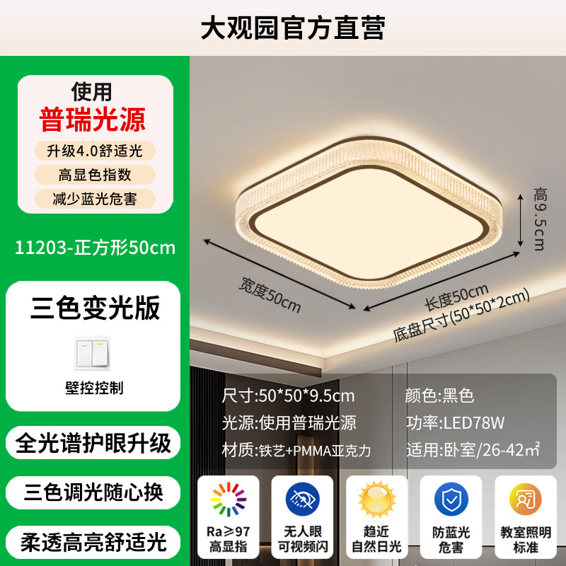 Luz de techo de la sala de estar 2026 nuevo estilo moderno y simple de alta gama atmósfera principal y dormitorio luces de alto nivel 357L luz principal del pasillo