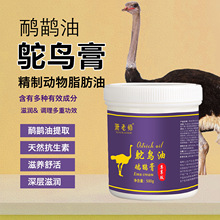 天然配方鸸鹋油腰腿按摩膏健康食品关节舒缓发热调理深层滋润现货