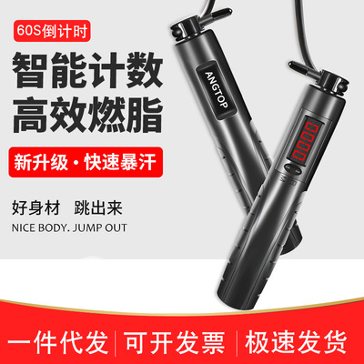 Manufactor wholesale Antop intelligence Electronics Count skipping rope Middle school entrance examination Dedicated bearing steel wire skipping rope motion Sporting Goods