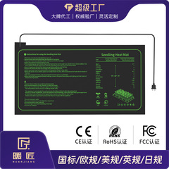 Nuanjiang Amazon クロスボーダー ヨーロッパ、アメリカ、日本規格 植物加熱パッド 防水種子苗加熱パッド ガーデニング加熱パッド