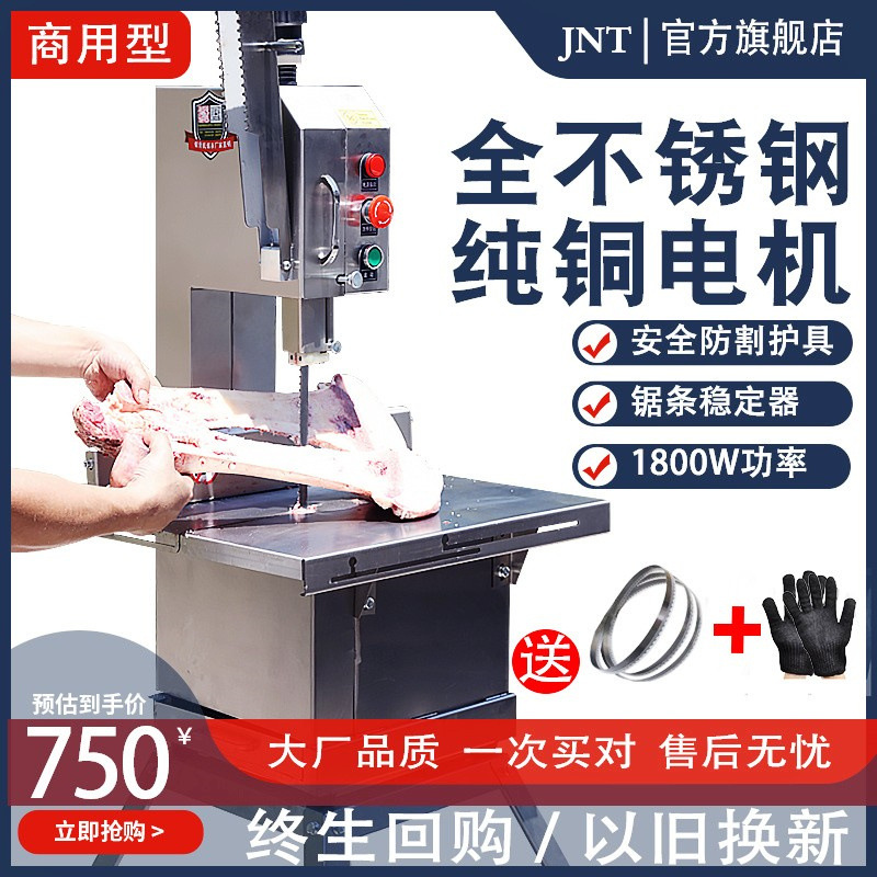 台式锯骨机商用剧割据骨头家用小型电动切骨机全自动排骨剁骨神器