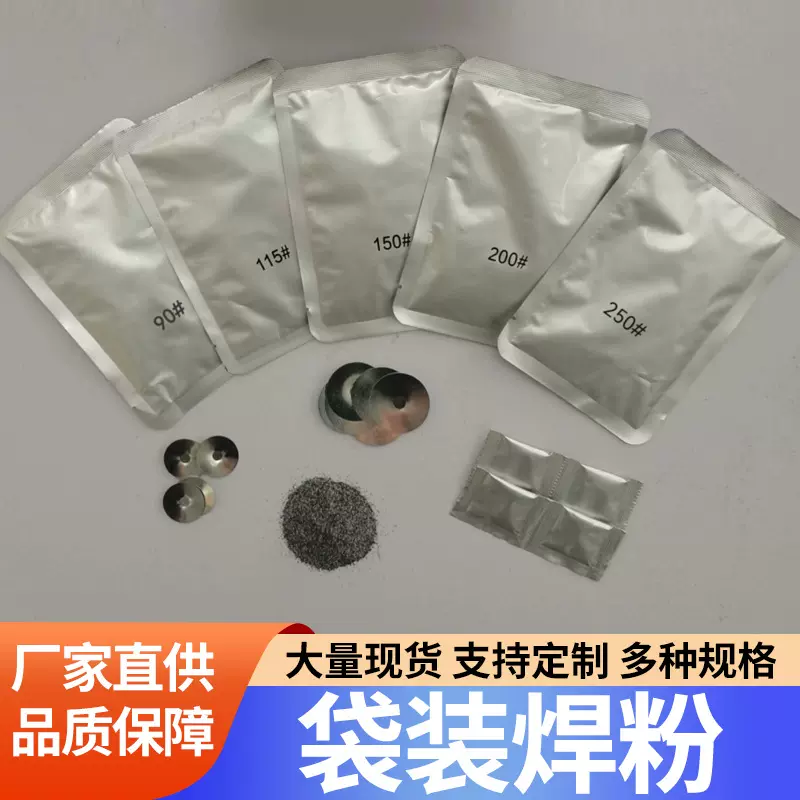 厂家直供放雷接地放热焊粉150#200#热熔焊粉焊熔焊接助焊粉热铝热