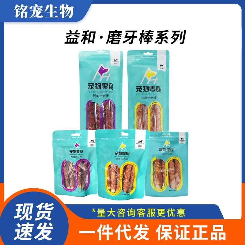 Yie Dog Snack Собака Зубная палка Домашнее животное пятидюймовое укус