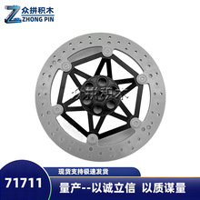 �����ָ�71711-42130 8x8����ɲ�������ɢ��ƴװһ����Լ130����