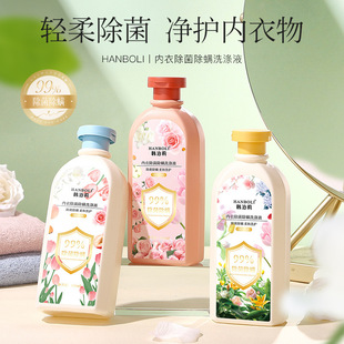 Han Poli underwear sterilization and mite removal detergent 99% sterilization and mite removal blood stains and milk stains underwear underwear special