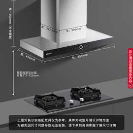 帅康T8011欧式吸油烟机家用厨房大吸力自清洗顶吸烟机官方旗舰