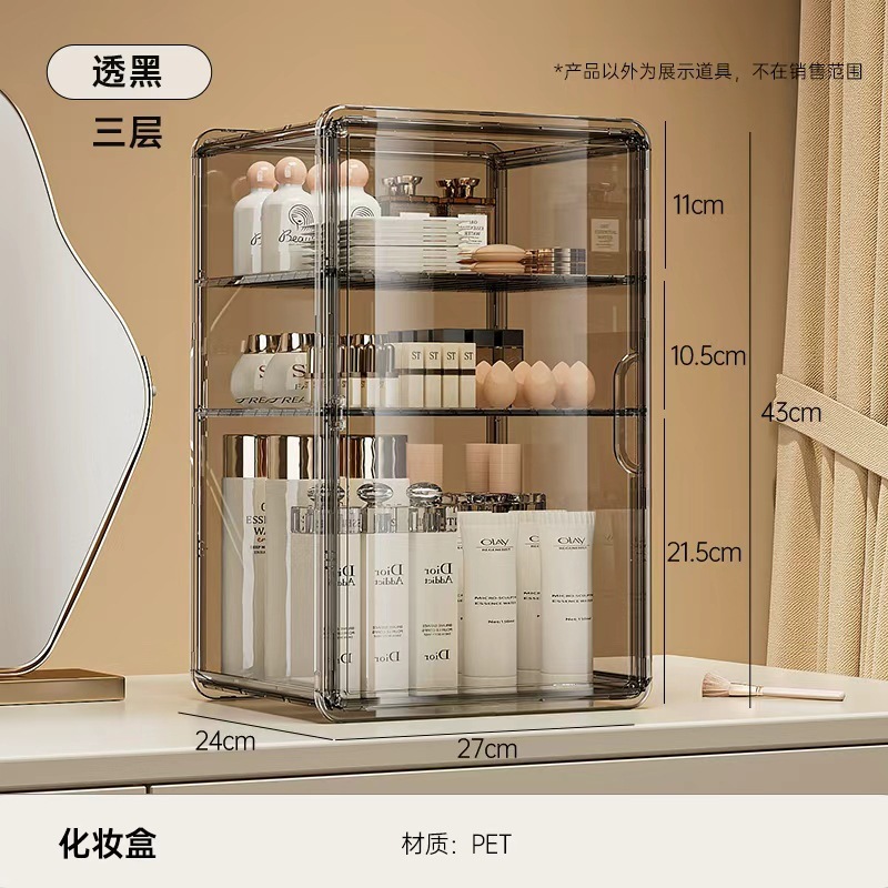 防尘化妆品收纳盒家用桌面透明梳妆台护肤品置物架大容量收纳整理|undefined