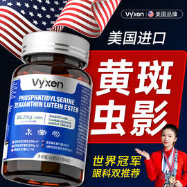 美国进口蓝莓叶黄素中老年成人用护眼睛黄斑飞蚊正旗舰店
