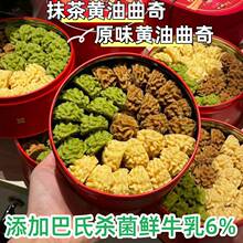 丹麦风味小花黄油曲奇饼干健康新款下午茶抹茶雪花解馋小零食散装