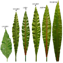 北欧仿真PU蕨叶 高档仿真叶植物墙插花手感叶 蕨类绿植配叶子批发