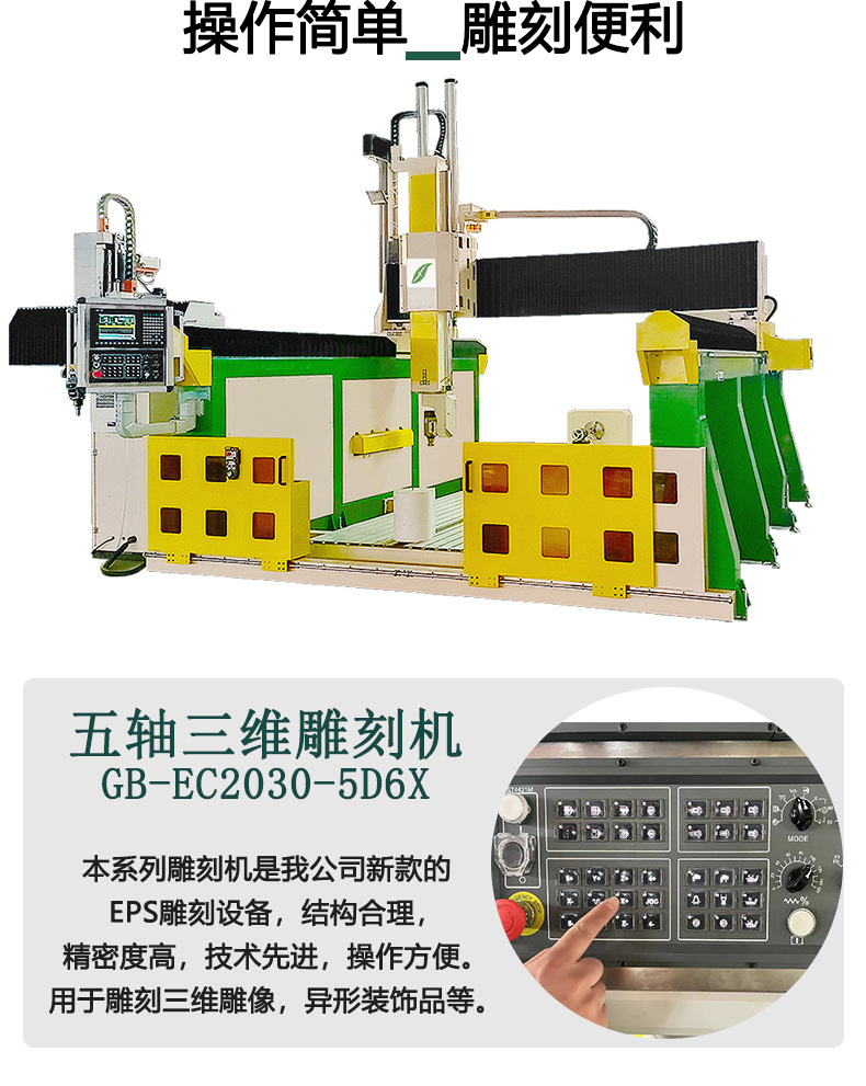 五轴雕刻机_02.jpg