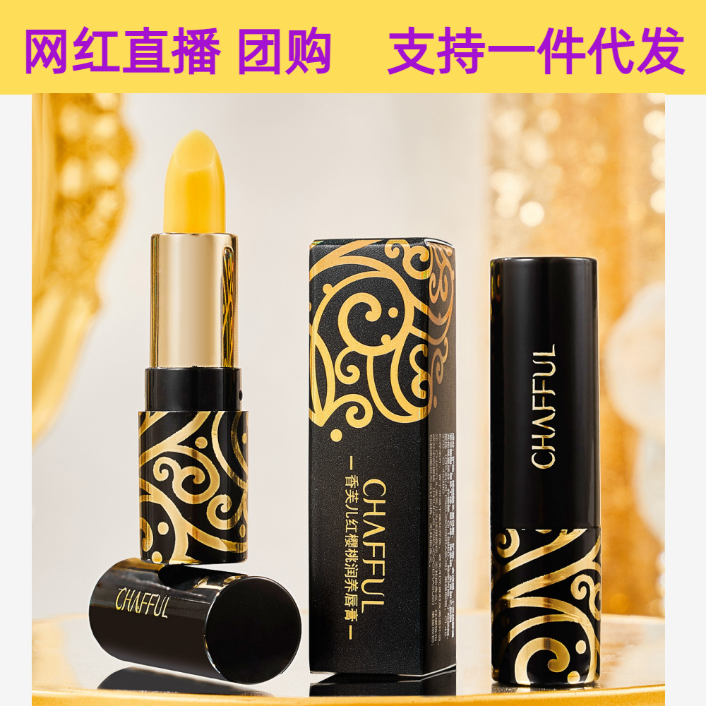 Xiangfu Er lipstick non-stick cup color change thousands of color moisturizing and moisturizing legendary red cherry lipstick shaking sound Net red with the same style