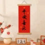 办公室教师节茶室卷轴挂画