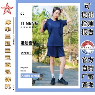 Jihua Genuine New Short-Sleeved Physical Fitness Clothing Quick-Drying Training Clothing Set Summer Training Clothing Outdoor Sports Men's T-Shirt