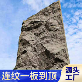 pu山岩石网红背景墙轻质文化石PU石皮大板蘑菇石室内外峻峭连纹石