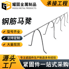 鉄筋馬ステップ 新型二層馬ステップ セメント支持パッド 建築用鉄筋ブラケット 鉄筋馬ステップ 馬ステップ