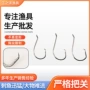 不锈弯柄斜口长柄鱼钩