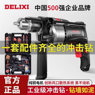 Impact drill electric hammer electric drill small household multifunctional high power 220v electric screwdriver pistol drill