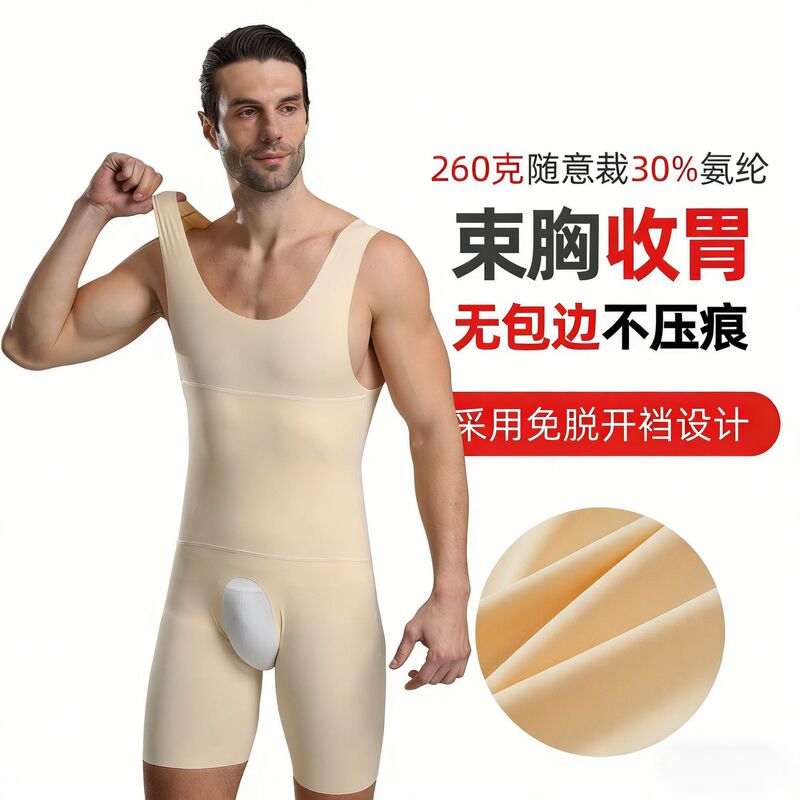 Cross-Border Plus-Size Men's Shapewear Bodysuit with Full-Body Compression, Chest Shaping, Tummy Control, Waist Cinching, and No-Removal Shapewear Vest Cross-Border Plus-Size Men's Shapewear Bodysuit with Full-Body Compression, Chest Shaping, Tummy Control, Waist Cinching, and No-Removal Shapewear Vest