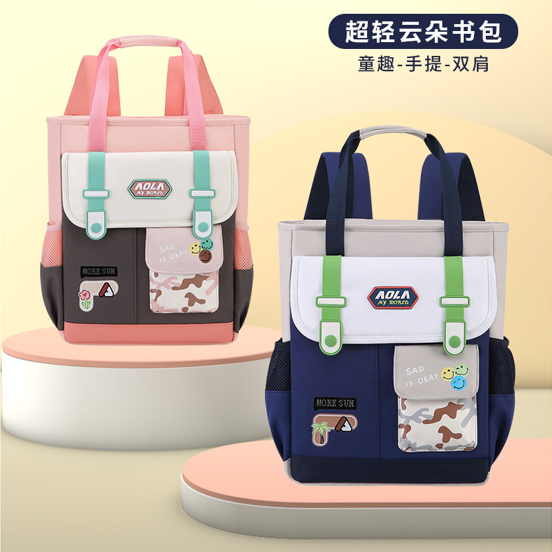New children's schoolbag/primary school student tutoring bag, can be worn on the shoulder or carried by hand, ultra-lightweight cloud-shaped carrying bag.