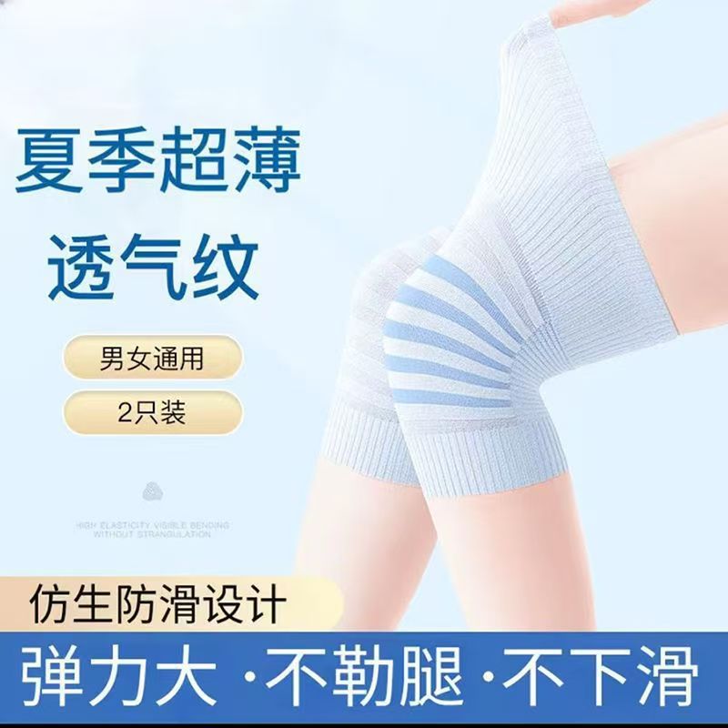 【Boi Shangpin 夏用膝パッド】超薄型、痕跡なし、通気性、蒸れにくい、高弾性、滑り止め、毛玉なし、エアコン付きの部屋専用|undefined