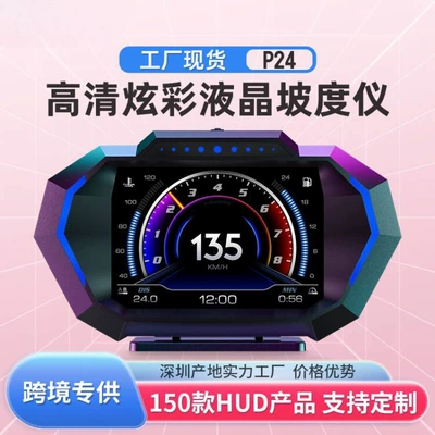New P24 Car-Mounted Hud Head-Up Display Lcd Obd Multi-Function Water Temperature Fuel Consumption Gps Speedometer Obd Instrument (Vehicle HUD)